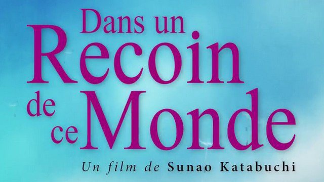 Bande-annonce du film d'animation "DANS UN RECOIN DE CE MONDE"